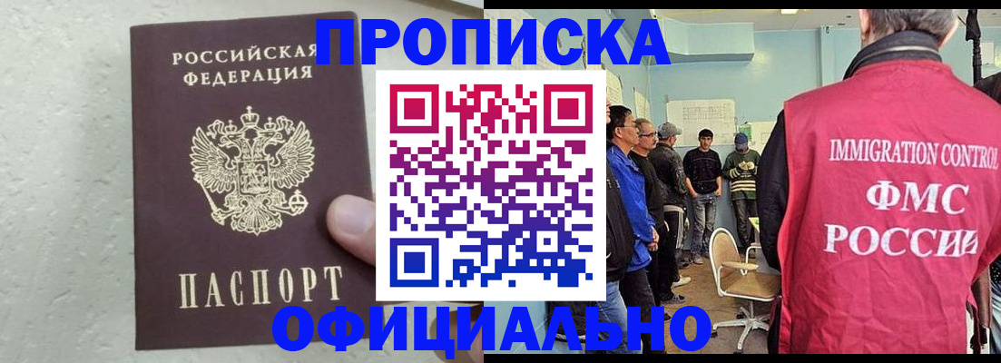 прописка в квартире в Кинешме